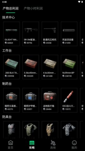 八宝洲行动助手 1.2.0 最新版 1