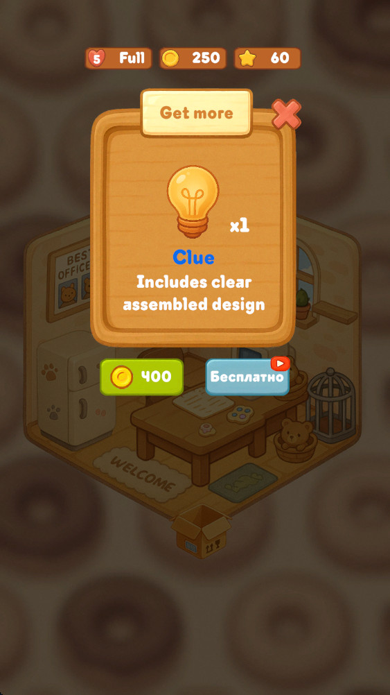 房间装饰世界 0.1.1 手机版 0