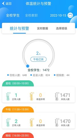 为垦小绿伞教师端 4.2.34 安卓版 2