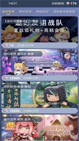 迷你大虾 1.2.7 最新版 3