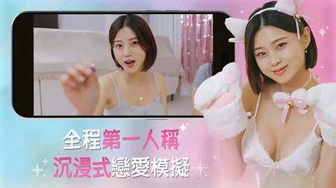 阿西美女室友手游 1.0.8 最新版 2