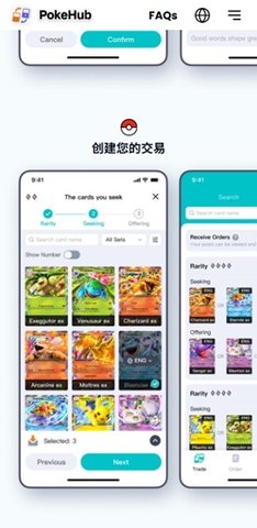 PokeHub 1.1.0 安卓版 3