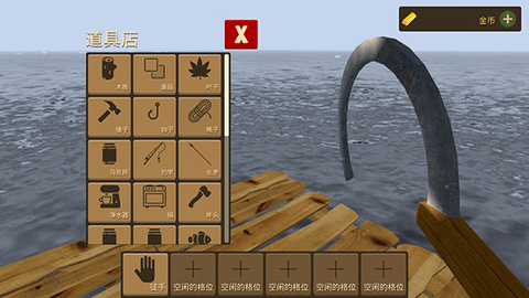 海上生存模拟器无限金币版 1.6.1 手机版 2