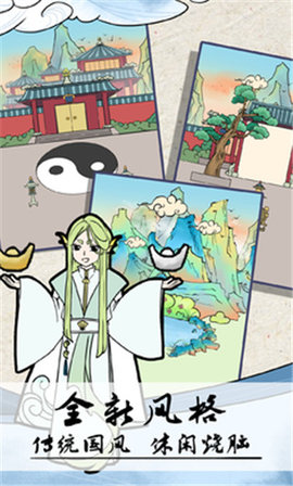 不要打扰我修仙 2.3 最新版 2