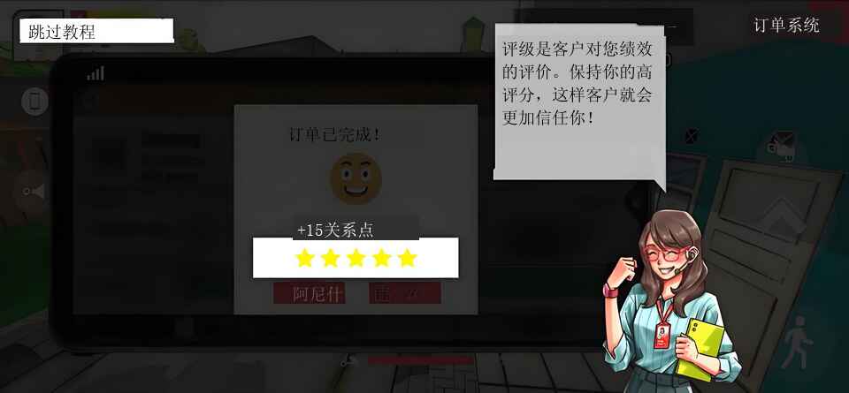 外卖员生活模拟器 1.0 安卓版 1