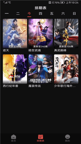 虎虎影视 1.0.2 安卓版 2