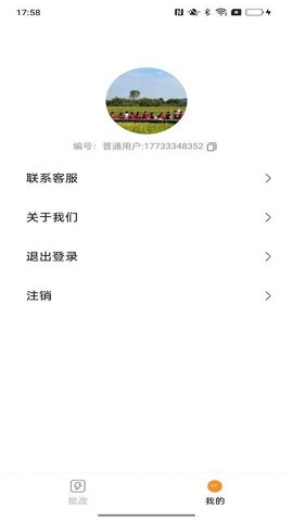 星萤上岸 2.0.1 安卓版 2