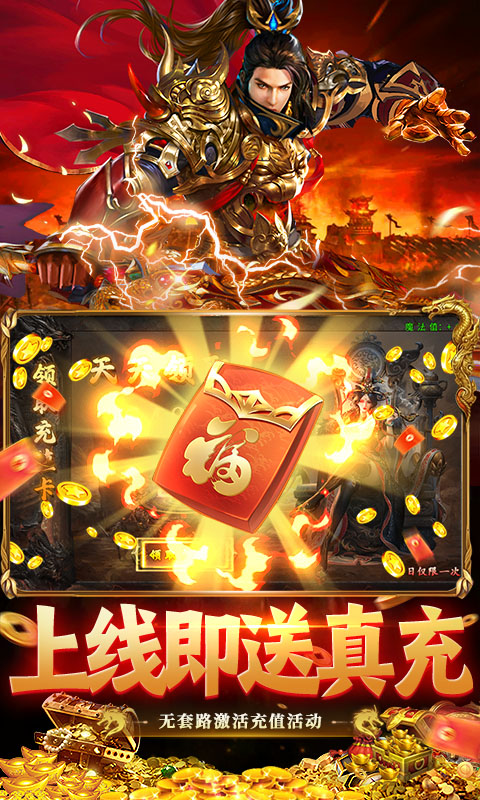 莽荒传奇 1.0.2 最新版 2