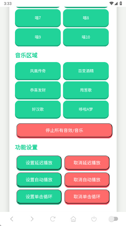 吉伊卡哇语音盒 1.02 安卓版 3