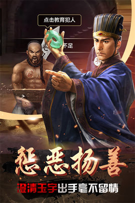 帝王时代 V2.0.33 手机版 2