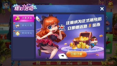 酷乐棋牌 v2.2.5 安卓版 2