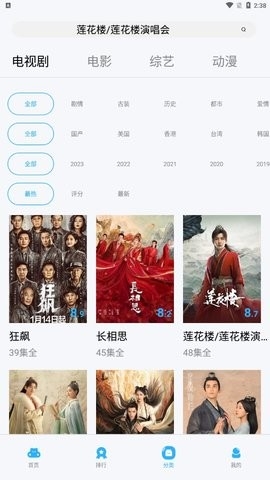 大妹子影视 v5.8.3 安卓版 2