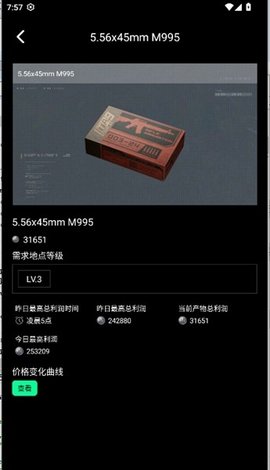 八宝洲行动助手 1.2.0 最新版 3