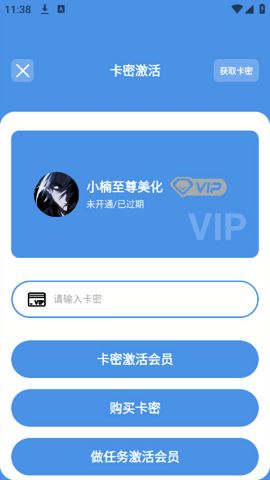 小楠美化助手 1.34 最新版 1