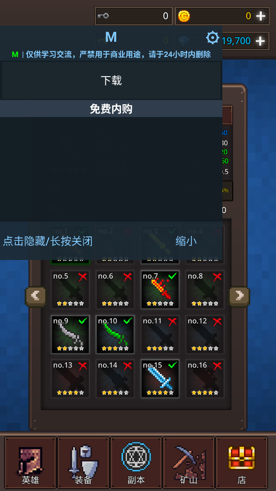 培养地牢英雄 12.5.3 安卓版 3