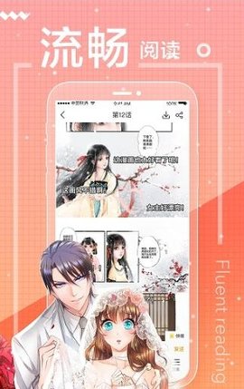 erocool漫画 2.0.0 最新版 1