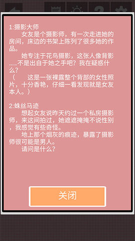 我不是渣女2 1.0 安卓版 3