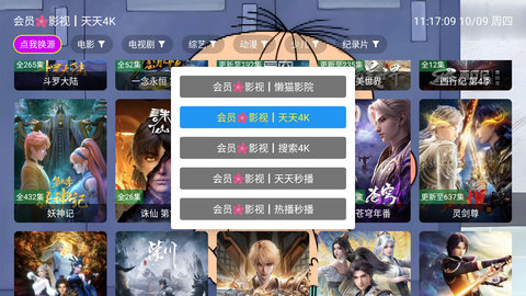 4K天天影院 3.0.0 安卓版 3