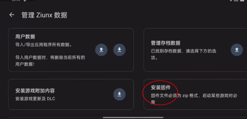 Ziunx模拟器 6d167195ba 手机版 0