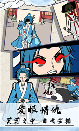 不要打扰我修仙 2.3 最新版 3