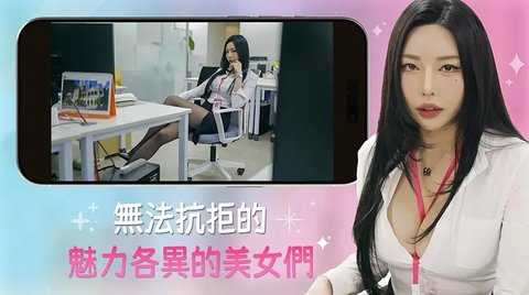 阿西美女室友手游 1.0.8 最新版 3