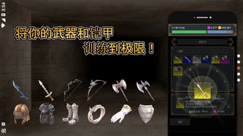 击败与完善 1.1.9 安卓版 1