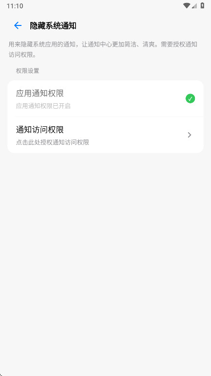 玄戒工具箱 3.1.1 安卓版 4