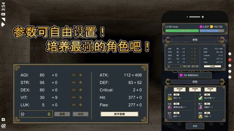 击败与完善 1.1.9 安卓版 2