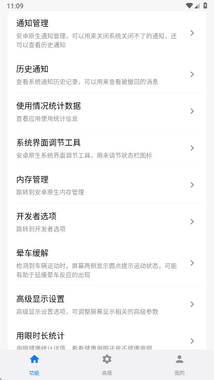 玄戒工具箱 3.1.1 安卓版 2