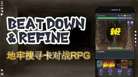 击败与完善 1.1.9 安卓版 0