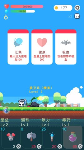 冒险者的rogue之旅 1.21.2 安卓版 2