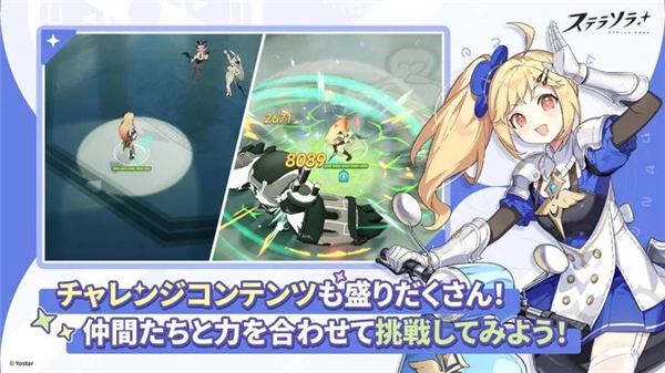 星塔旅人日服 v1.0.0 官方版 5