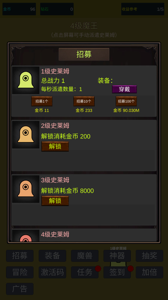 小小史莱姆推翻大魔王 6 安卓版 3