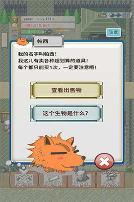 负之遗产 1.0.6 安卓版 3