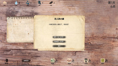 战争日记 2.1.3 安卓版 2