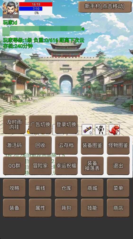 无限升级的战士传说1免广告 5.5.1 安卓版 2