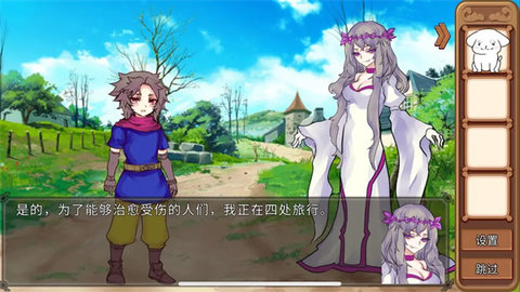 为了让你成为勇者 1.0.1 安卓版 2