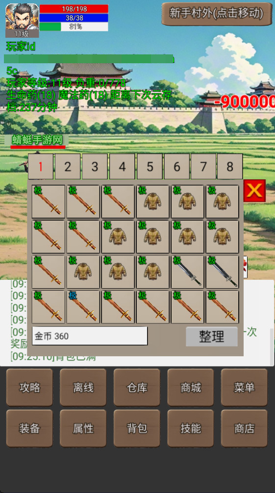 无限升级的战士传说1免广告 5.5.1 安卓版 1