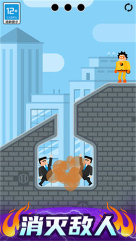 炮击达人 1.3.8 安卓版 2