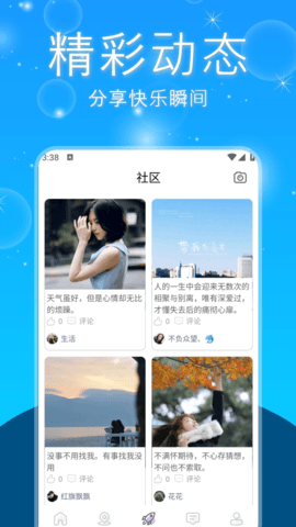 内函交友 1.0.0 安卓版 2