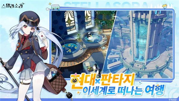 星塔旅人韩服 v1.0.0 安卓版 1