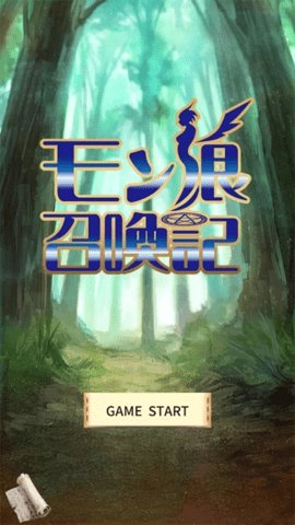 魔物娘召唤记 1.3.2 安卓版 3
