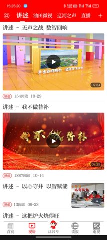 掌上辽河 1.2.3 手机版 2