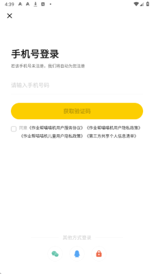 作业帮喵喵机 7.56.20 最新版 3