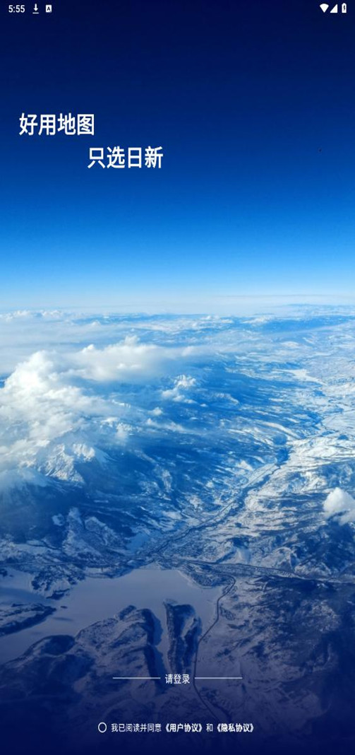 日新地图app