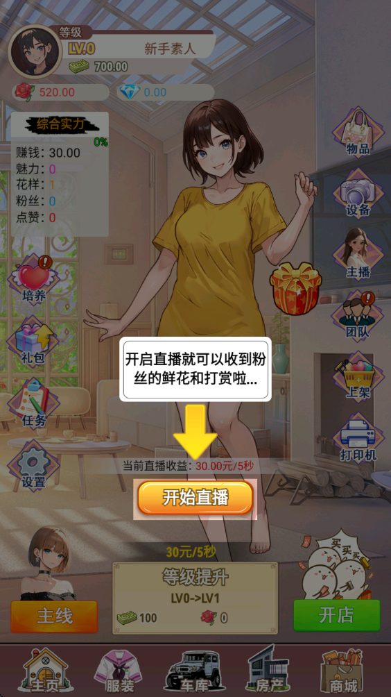 我变成了妹子3重启人生