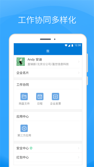 Coremail 4.0.9.0 官方版 2