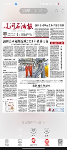 掌上辽河 1.2.3 手机版 1