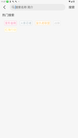 椰子影视tv版 2.0.1 手机版 0
