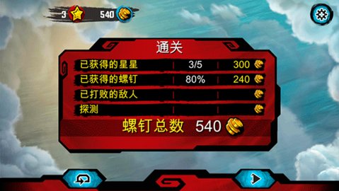 乐高幻影忍者天际飞行 11.6.34 手机版 2